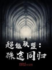 超能战联官网