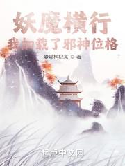 我在妖魔横行的时间开无双