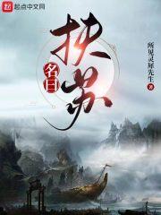 扶苏二字出处
