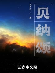 贝纳颂蓝山