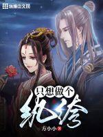 只想做纨绔太子的我