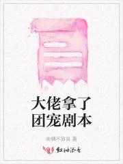 拿了团宠剧本后我躺赢了霜弥