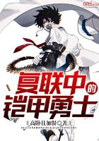 铠甲勇士联名