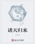 诸天归一贴吧