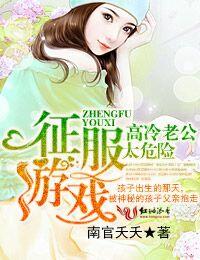 超级征服游戏