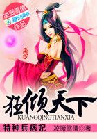 特种兵痞