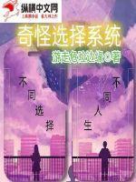 奇怪的系统