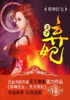 邪神狂女天才弃妃有声