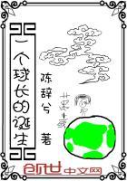 一个球年龄多大