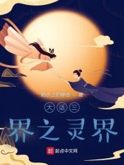 大话2三界答题