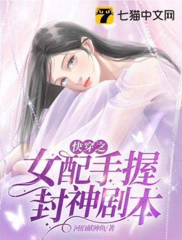 快穿之女配守册