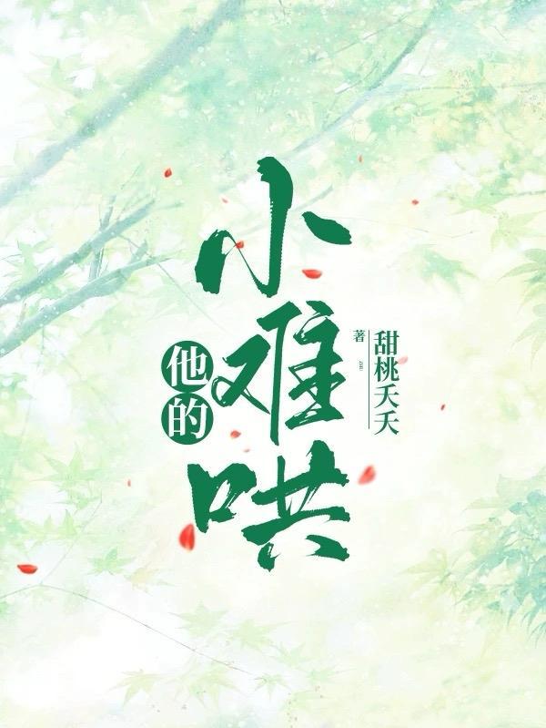 难哄68章