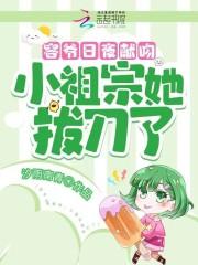 容爷豪宠小妻甜又软