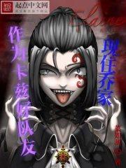 jojo卡兹回来了