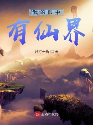 我眼中有你