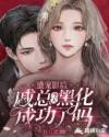 戚总夫人