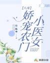 八零之娇宠农门小媳妇