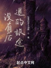 嗯无尽的冒险