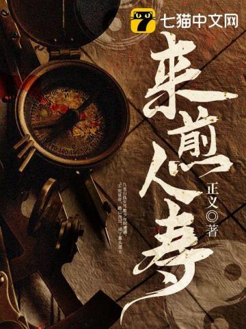 最后一任人王