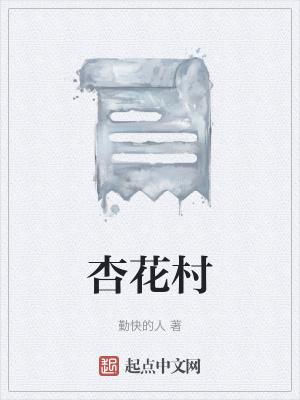 杏花村酒业股份有限公司官网