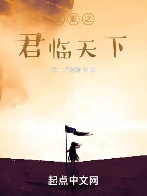 火影之冷君免费
