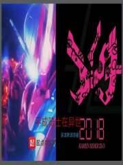 平成骑士介绍