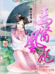 毒医凰妃玉清