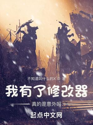 内置修改器的游戏