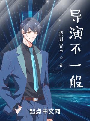 导演一般会出现在哪里