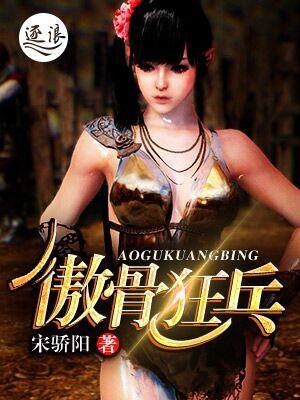 傲剑狂魔