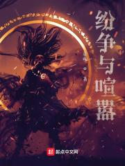 纷争 释义