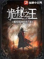 诡秘之王是双男主吗