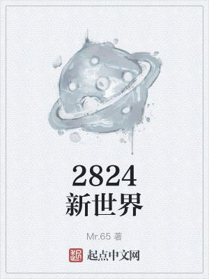 新世界17