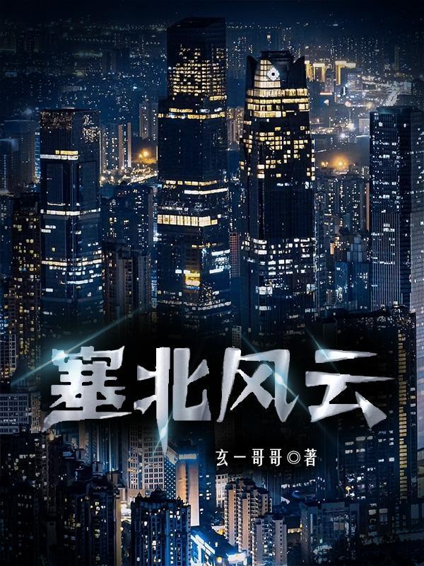 塞北风光的诗词有哪些