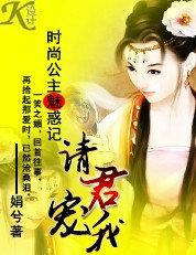 时尚小公主安装