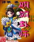 明朝卦师全文免费阅读
