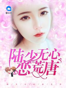 爱若有归途免费txt