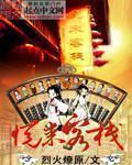 悦来客栈是哪个电影里的