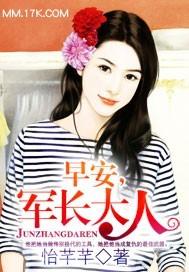 早安军长大人全文免费阅读唐果果