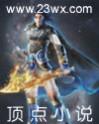 星际神话