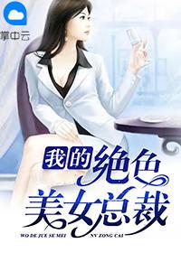 都市最强阔少林峰免费阅读