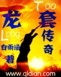 龙套是啥