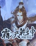 乾坤霸业手游官网