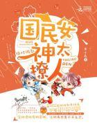 绝对调教之军门腻宠