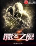 最终之夜4