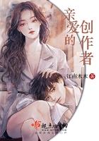 亲爱的你作者