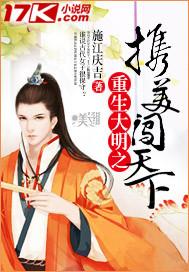 重生 大明