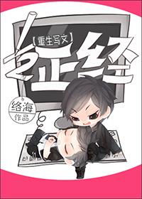 重生写文之路见不平txt
