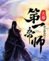 大秦帝师之旷世奇人笔趣阁