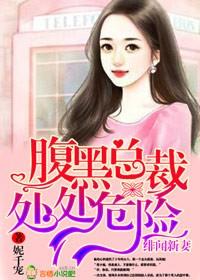 总裁大人恋上我